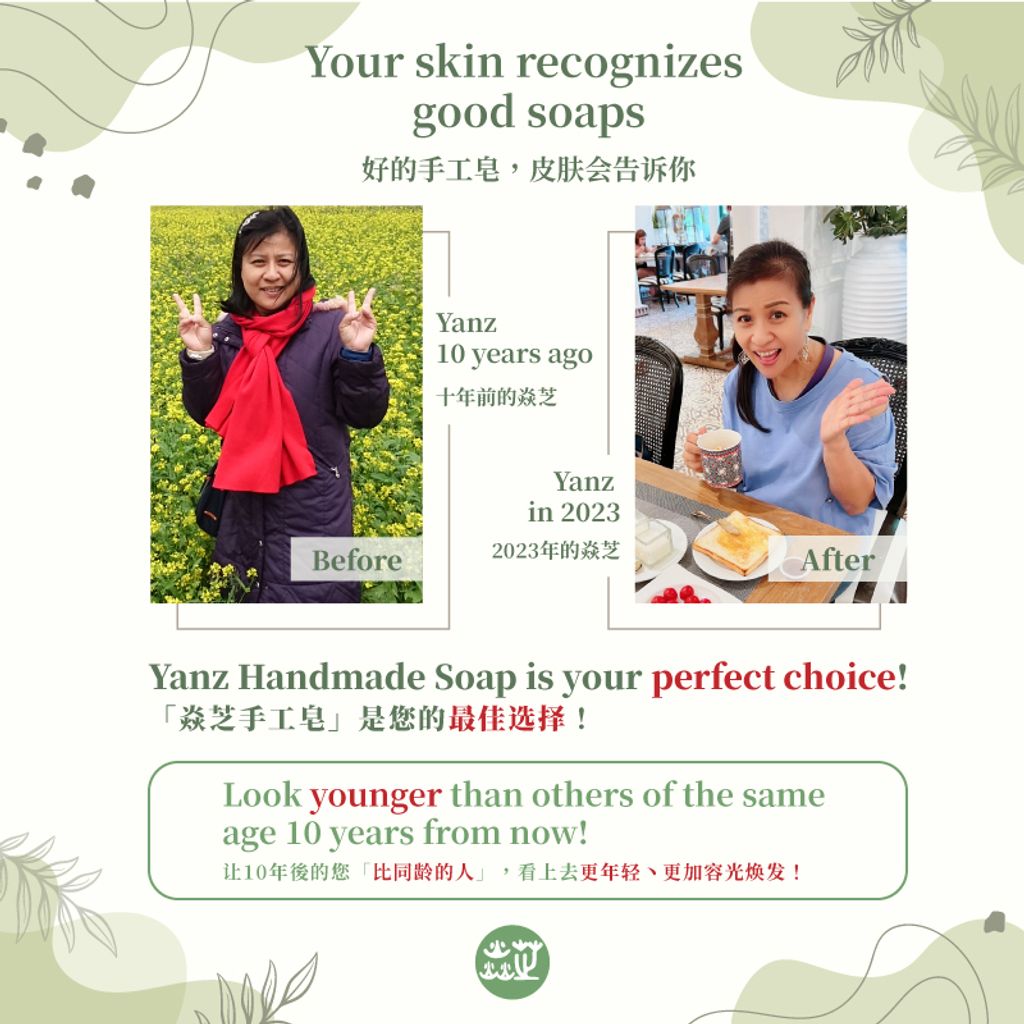 台灣焱芝手工皂混合版(後8張)1店_新加玻_06