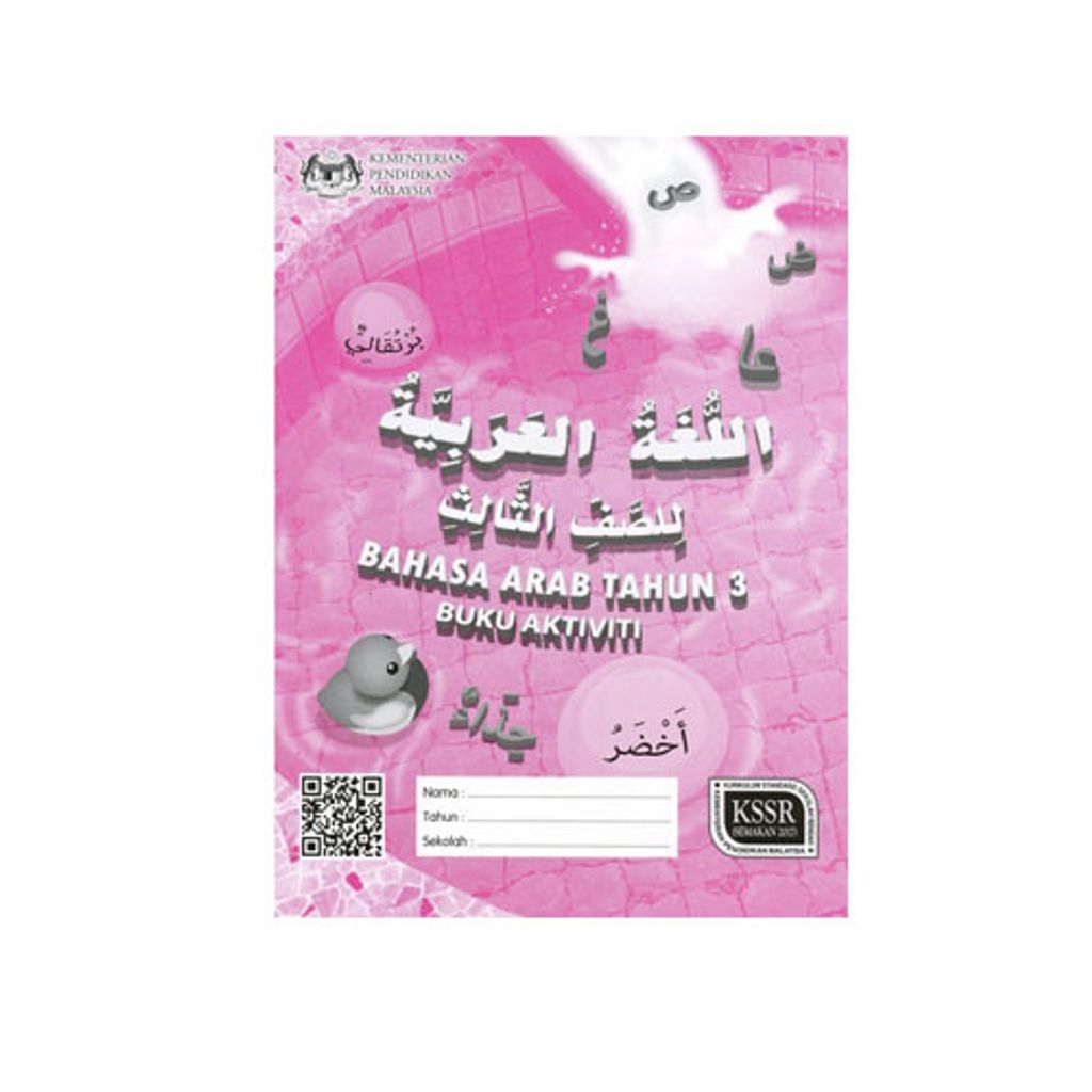 Buku teks bahasa arab tahun 3