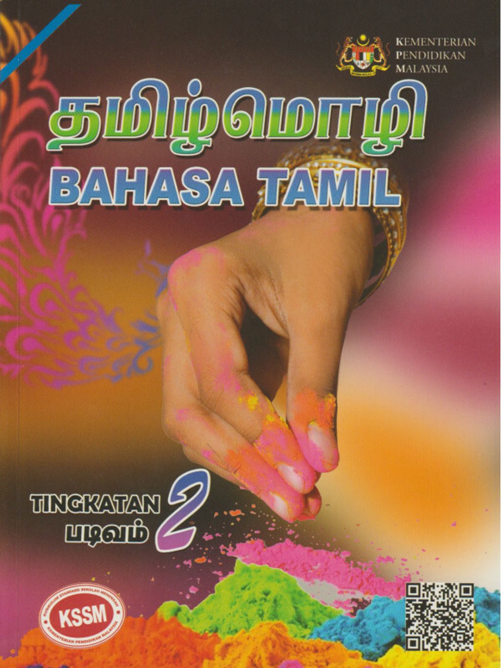 Buku Teks Bahasa Tamil Tingkatan 3