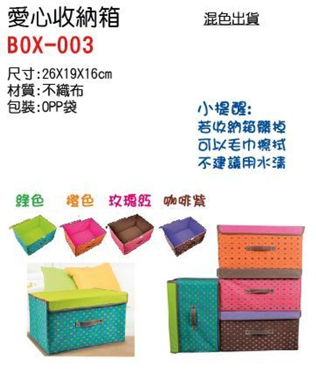 BOX-003.JPG