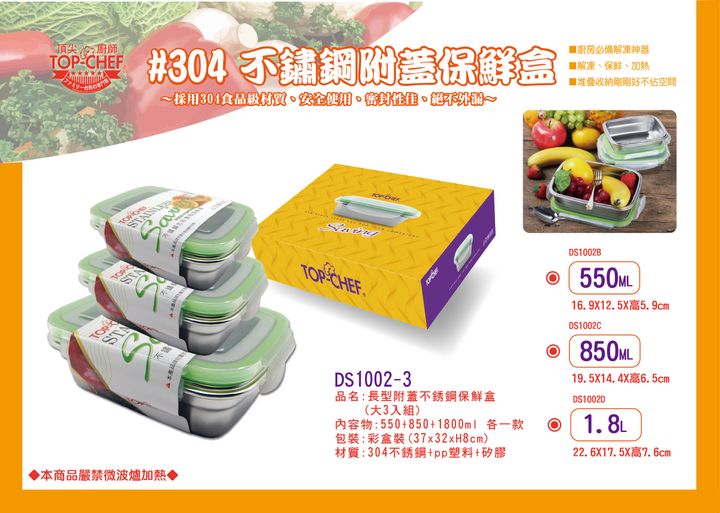 DS1002(大三入).jpg