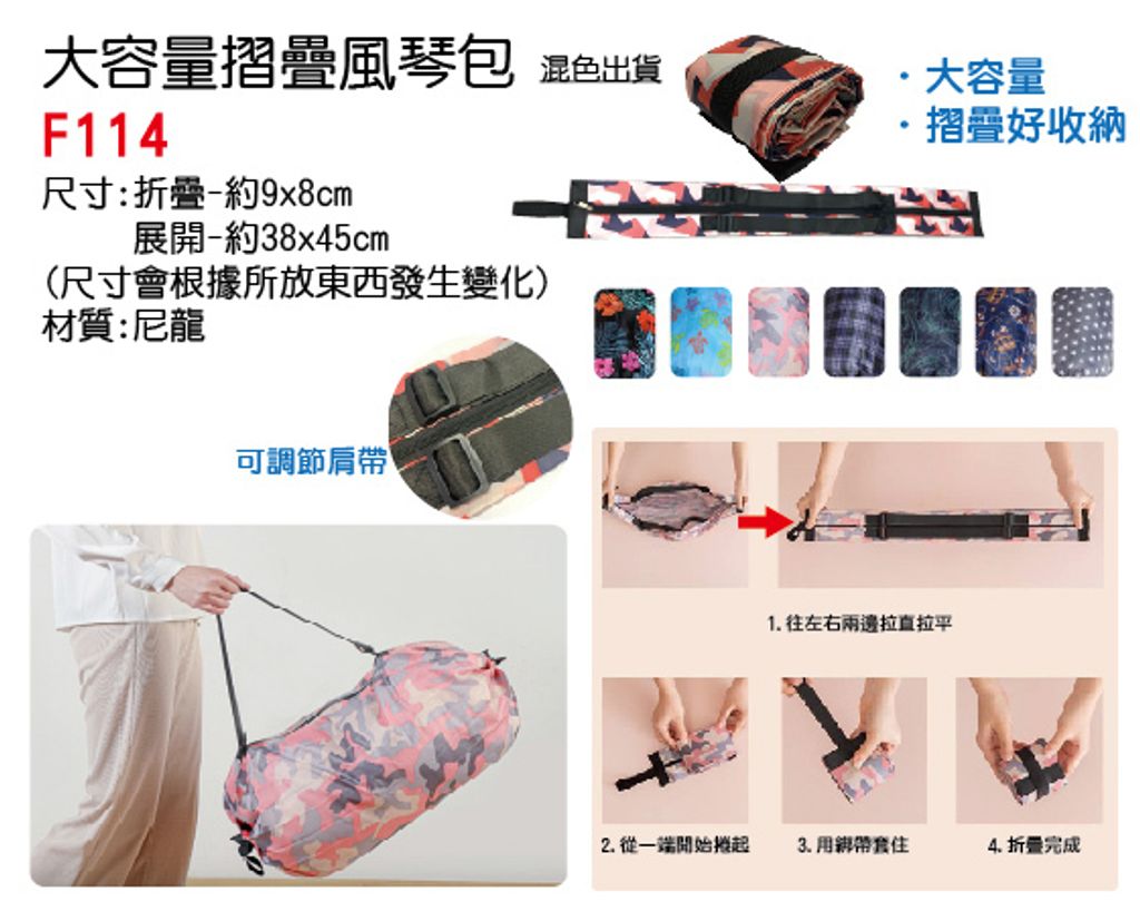 F114大容量摺疊風琴包_無-01.jpg