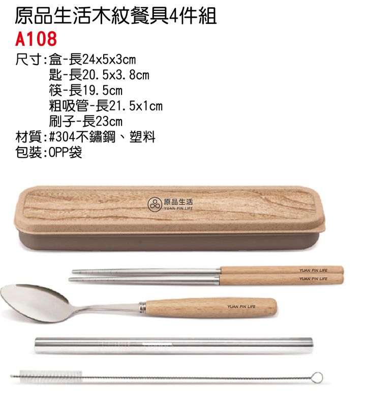 A108單圖-01無.jpg