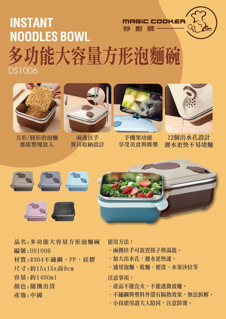 DS1006多功能大容量泡麵碗DM0-01-01
