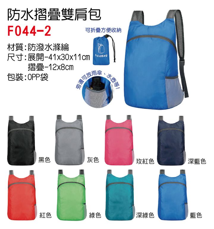 F044-2無