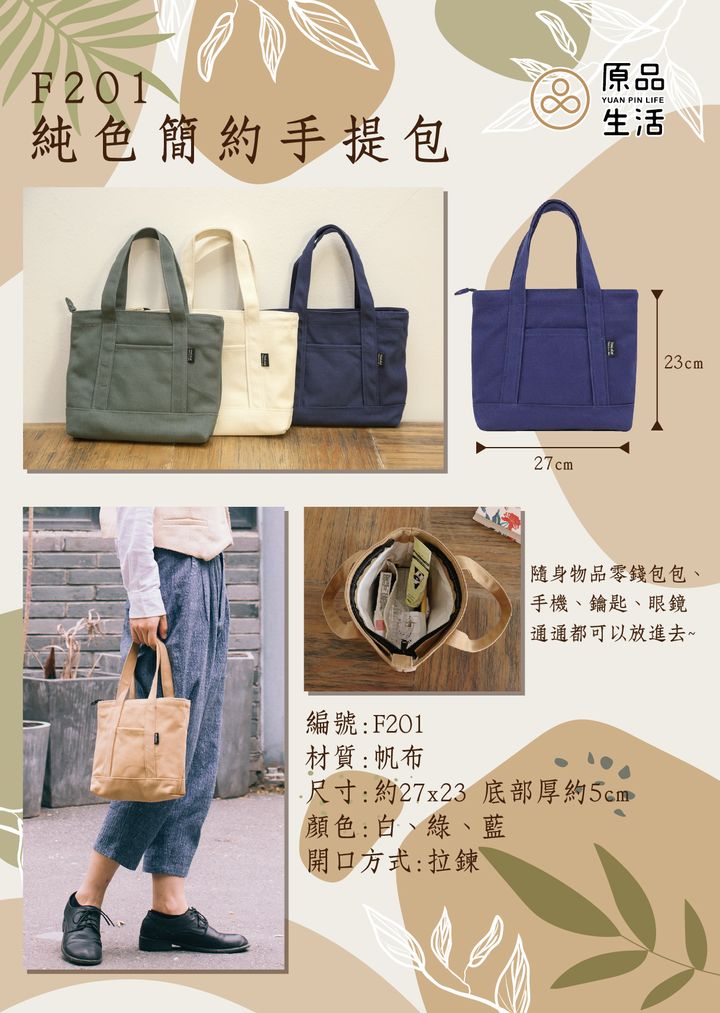 F201紙卡-01