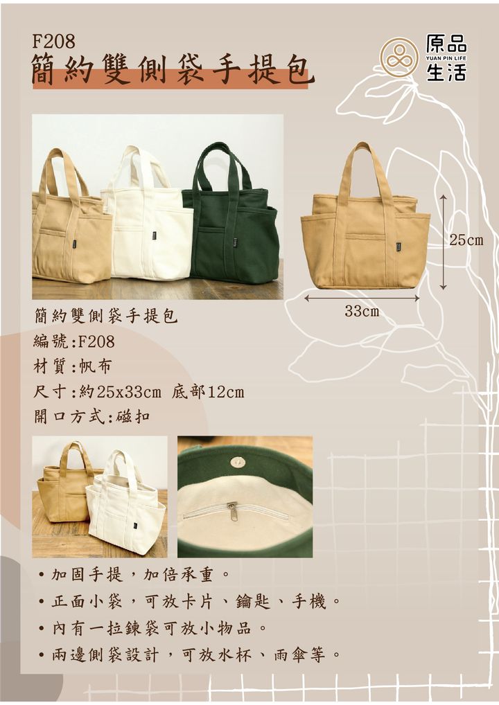 F208紙卡-01