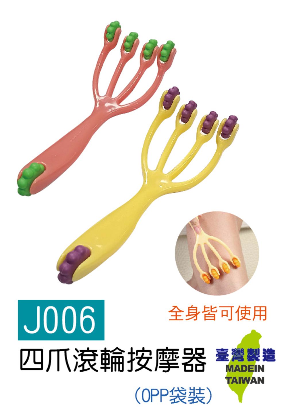 J006無