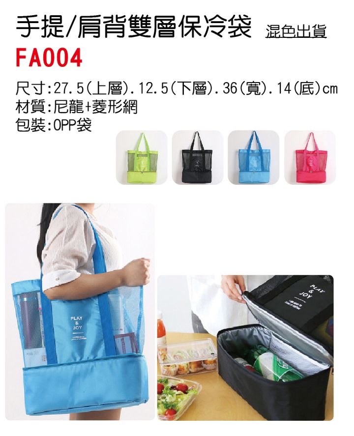 FA004無