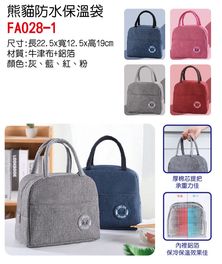 FA028-1無