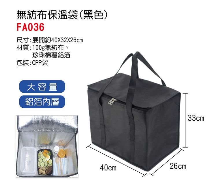 FA036無