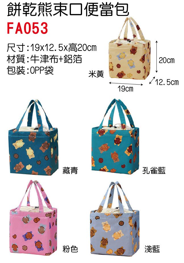 FA053無