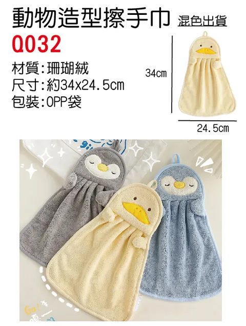 Q032無