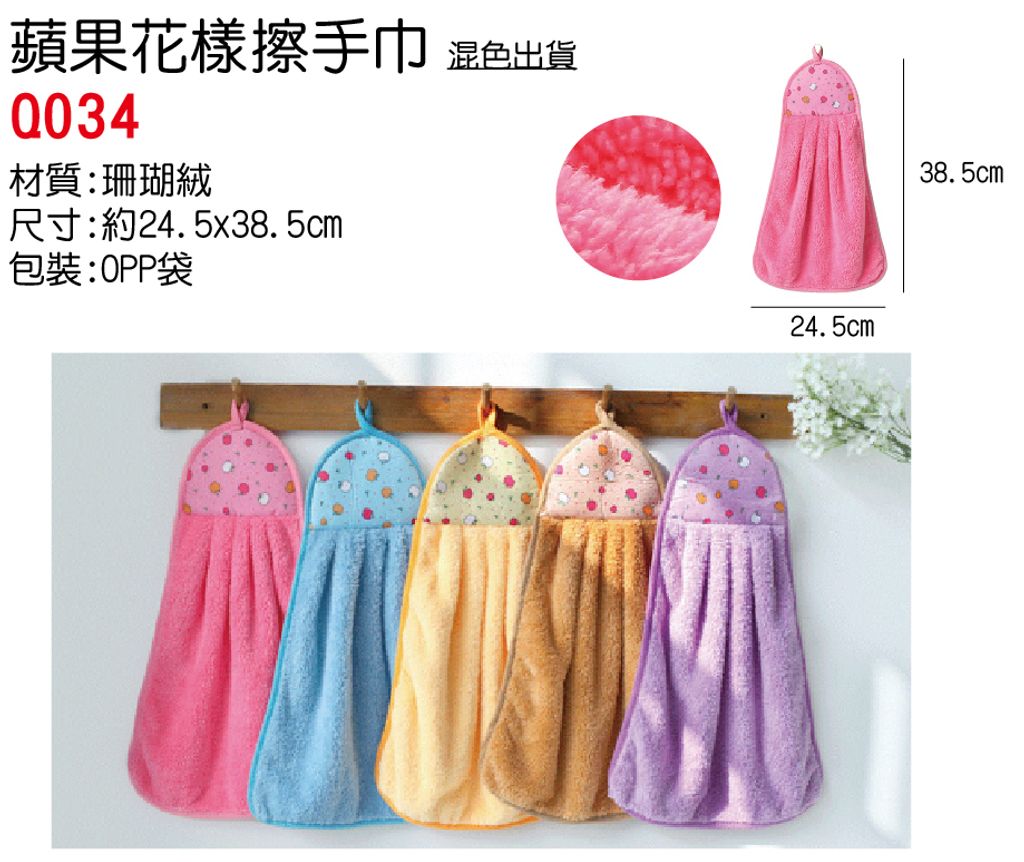 Q034無
