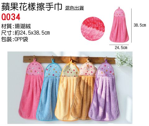Q034無
