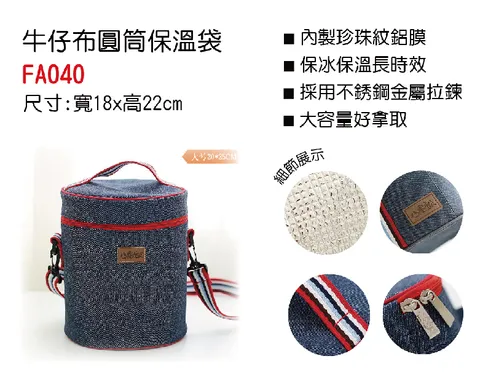FA040_單圖(無)