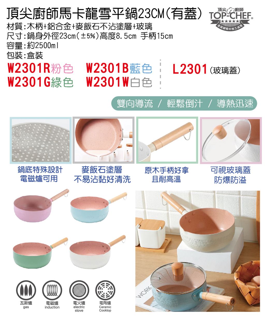 w2301單圖(有蓋)-no