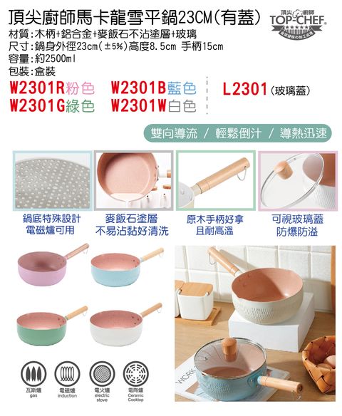 w2301單圖(有蓋)-no