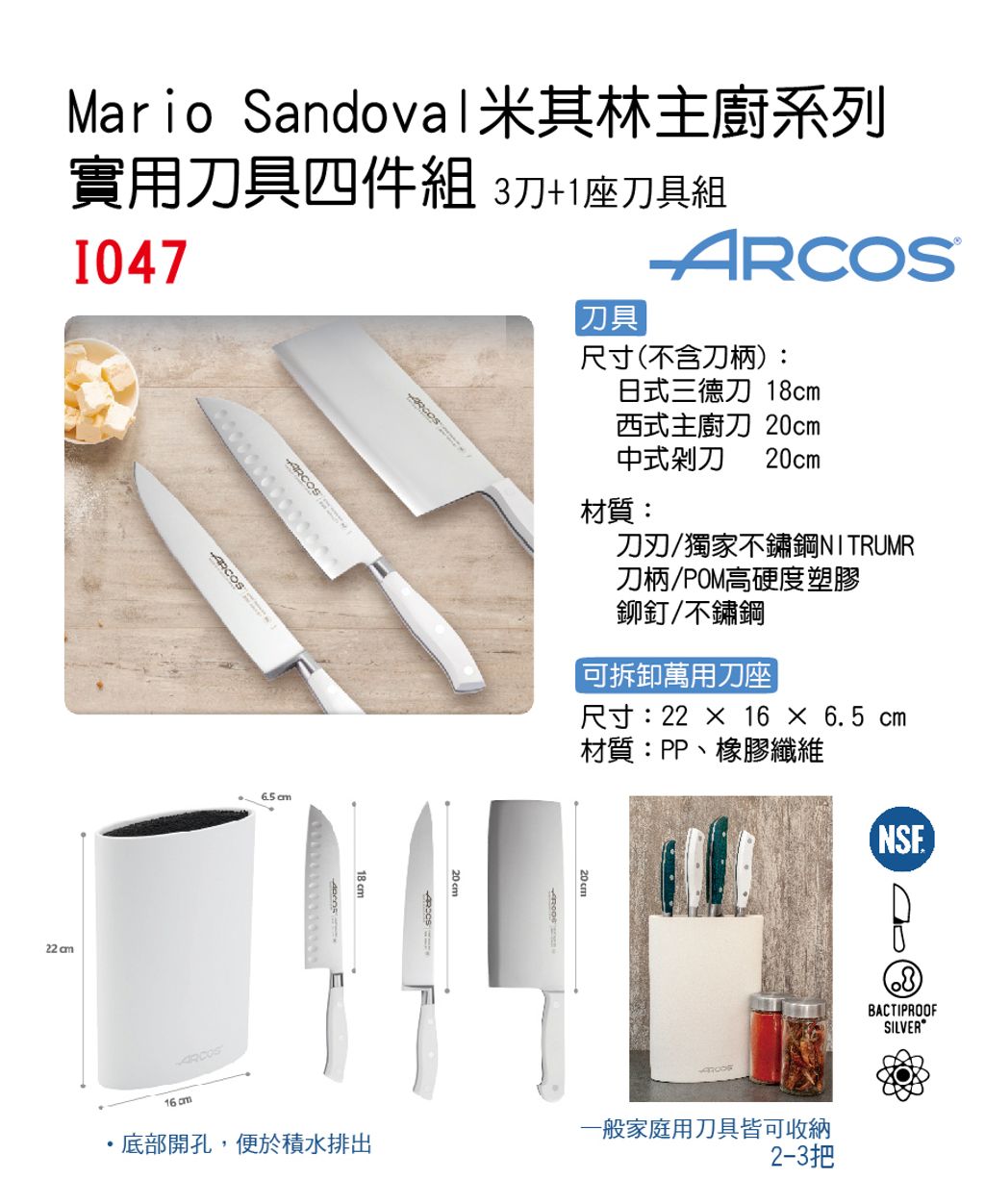 I047西班牙3刀+1座刀具組-單圖-no