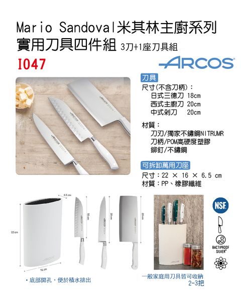 I047西班牙3刀+1座刀具組-單圖-no