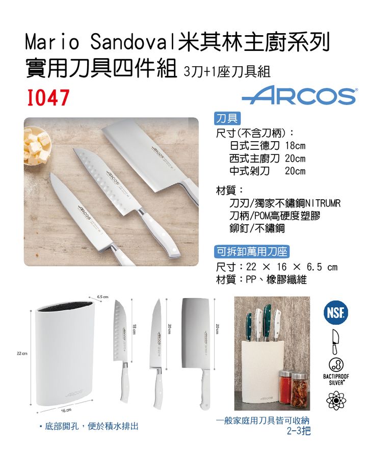 I047西班牙3刀+1座刀具組-單圖-no