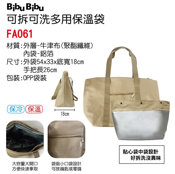 FA061單圖-no