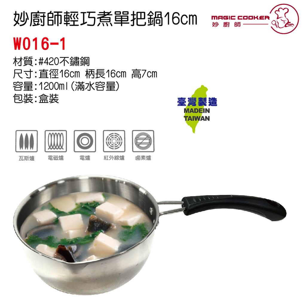 W016-1-no