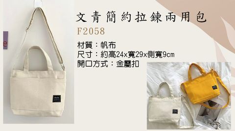 F2058-no
