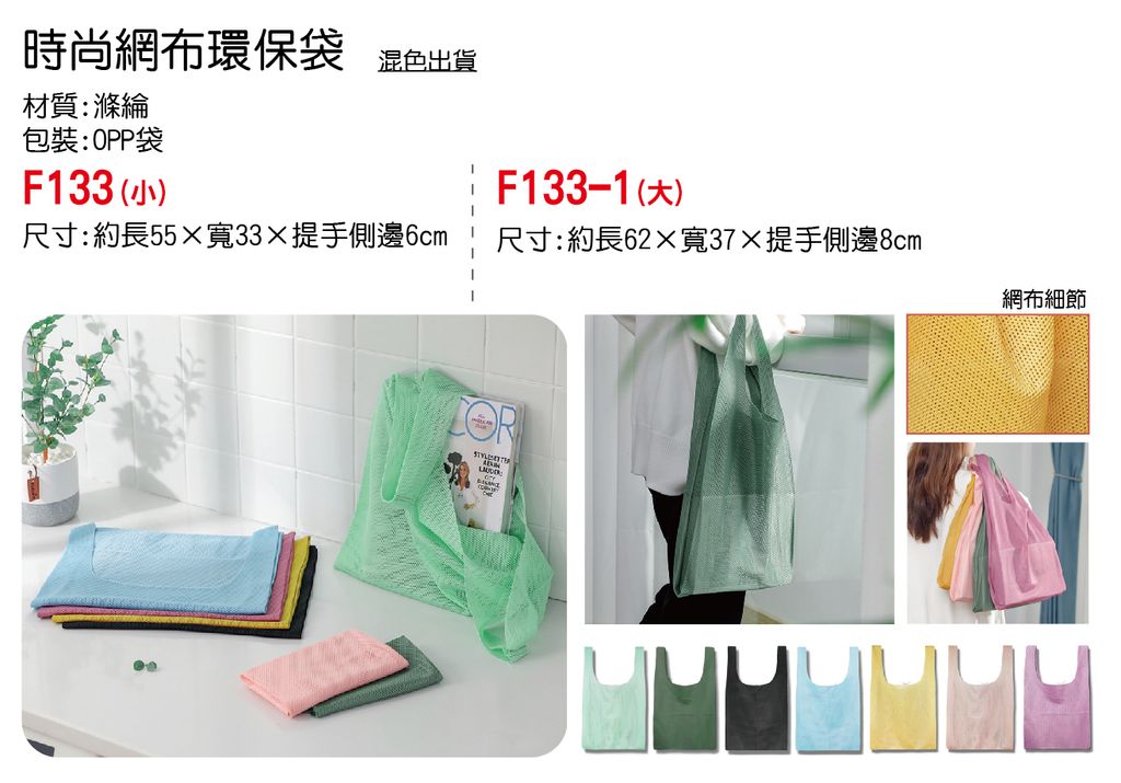 F133.F133-1-no