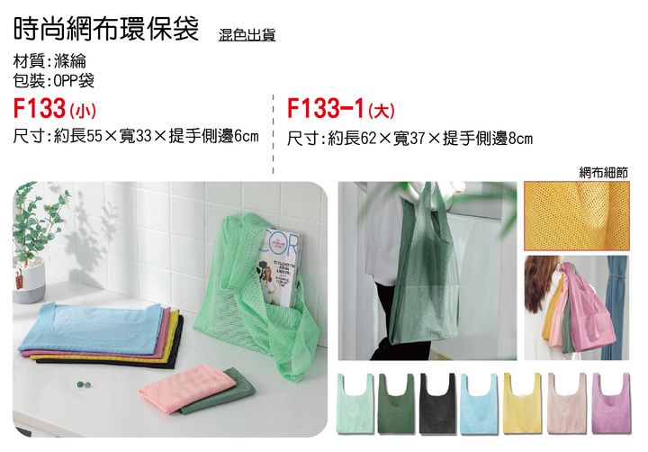 F133.F133-1-no