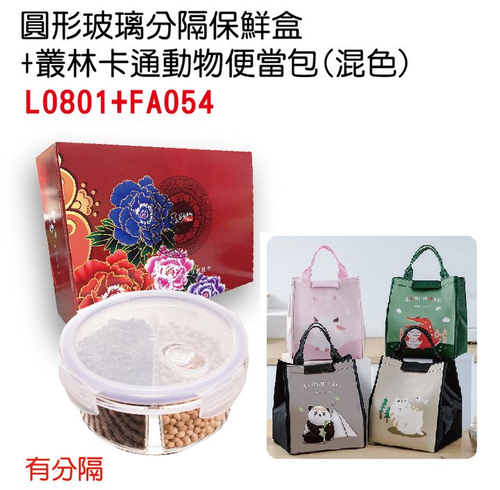 L0801+FA054-no