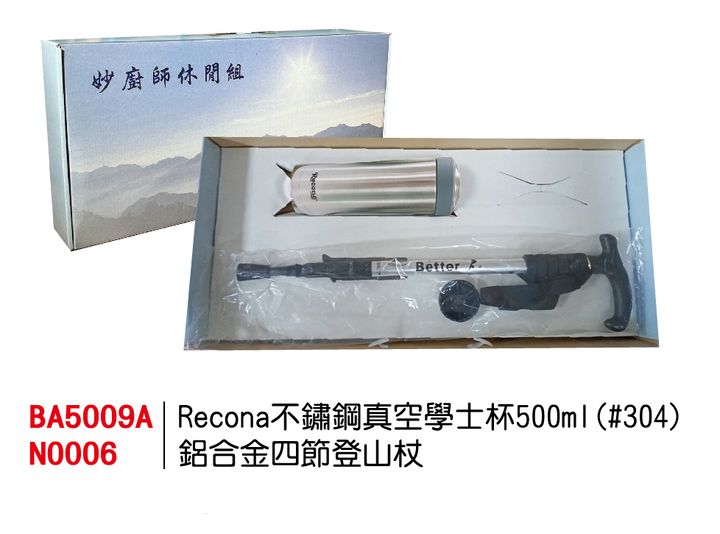 BA5009A+N0006-no