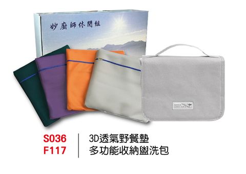 S036+F117-no