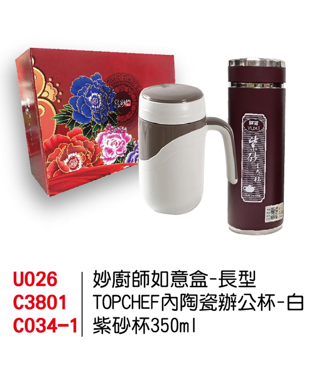 U026+C3801+C034-1-no