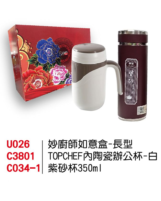 U026+C3801+C034-1-no
