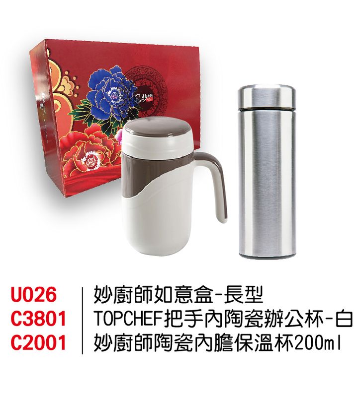 U026+C3801+C2001-no