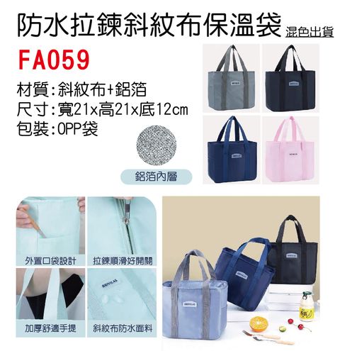 FA059_單圖(無)