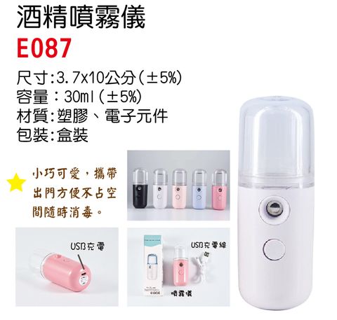 E087無