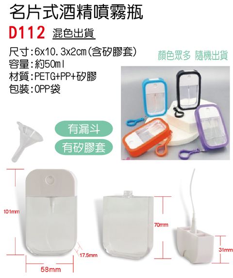 D112無