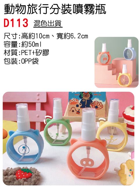 D113無
