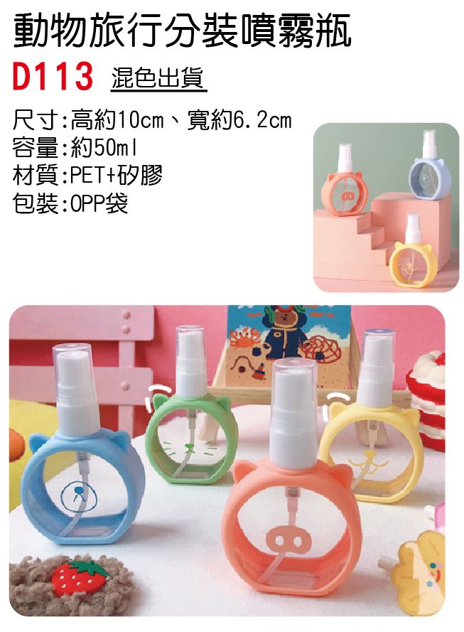 D113無