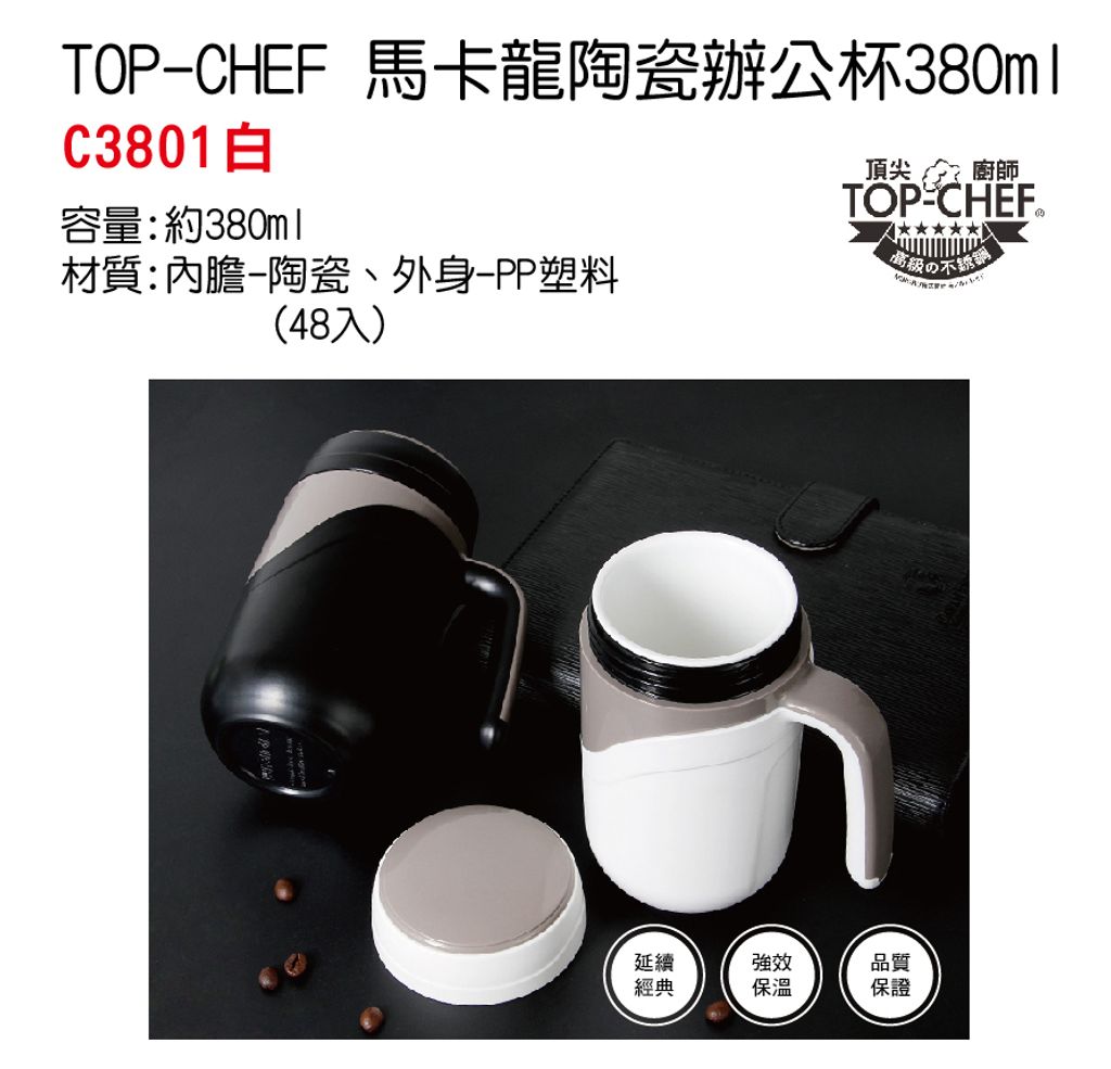 C3801無