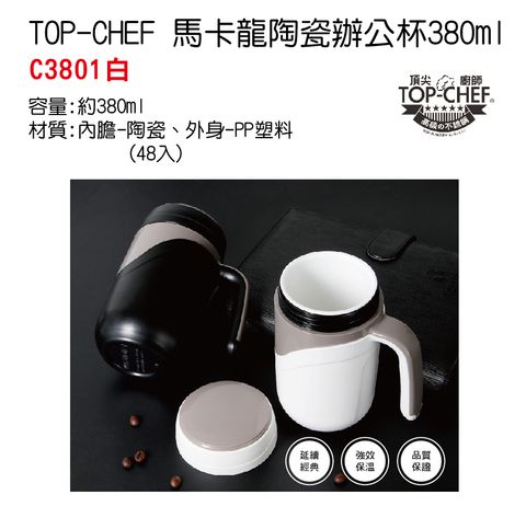 C3801無
