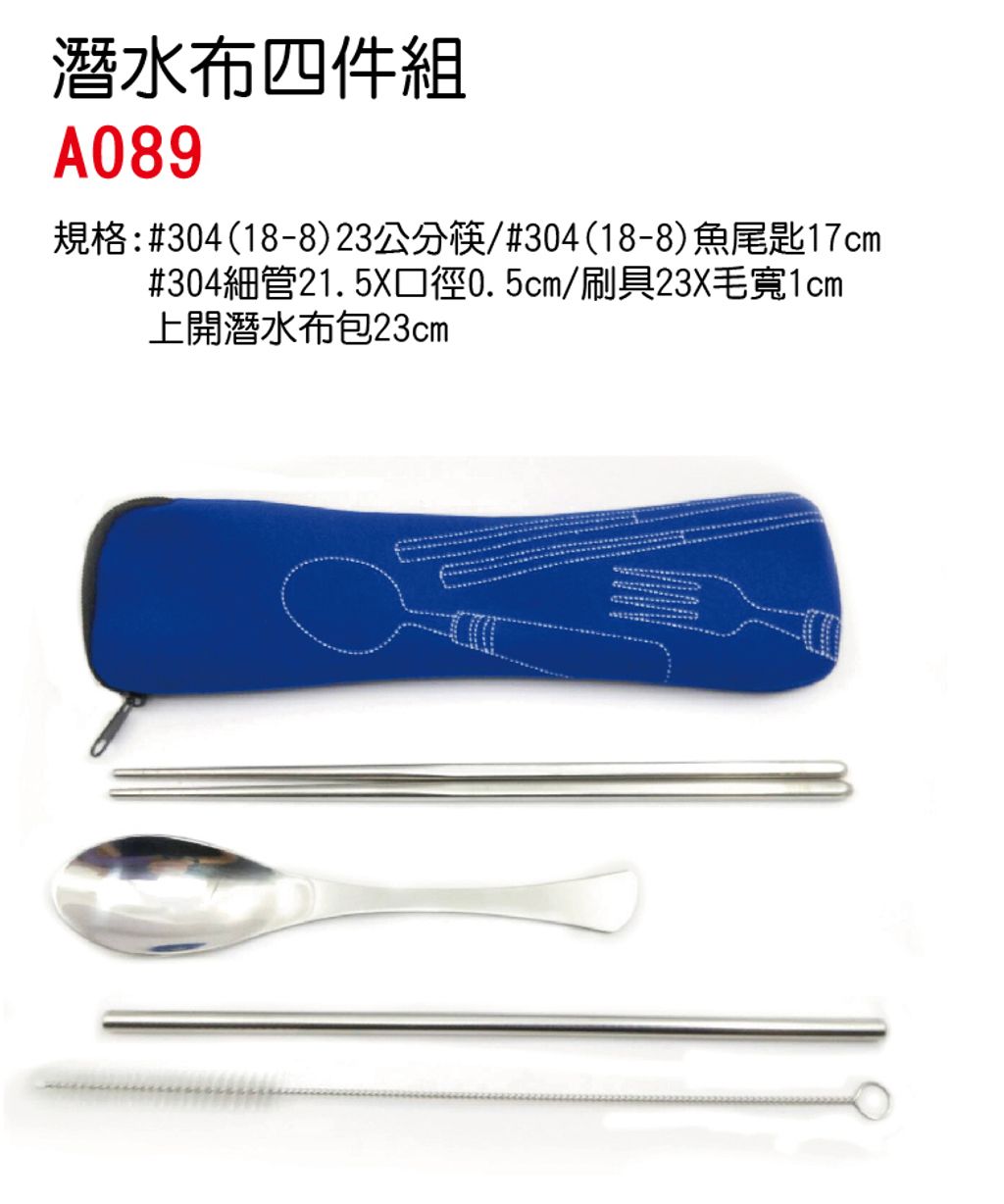 A089無