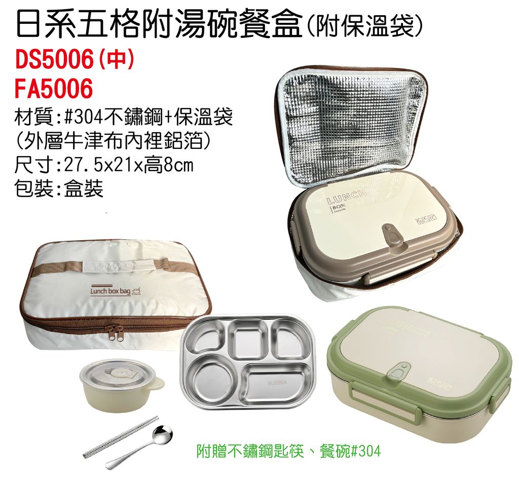 FA5006單圖-no