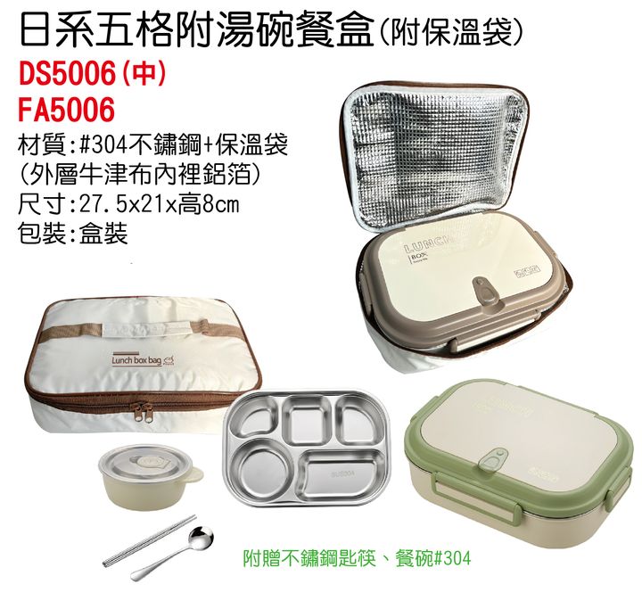 FA5006單圖-no