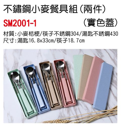 SM2001-1(實色蓋)單圖-no