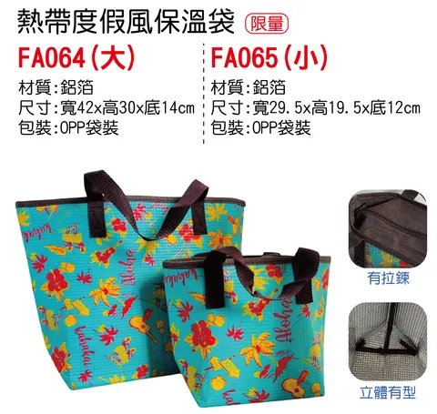 FA064.FA065單圖_no