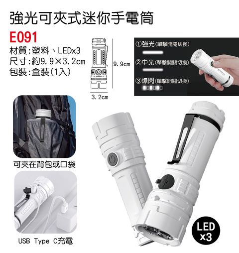 E091單圖_no-01