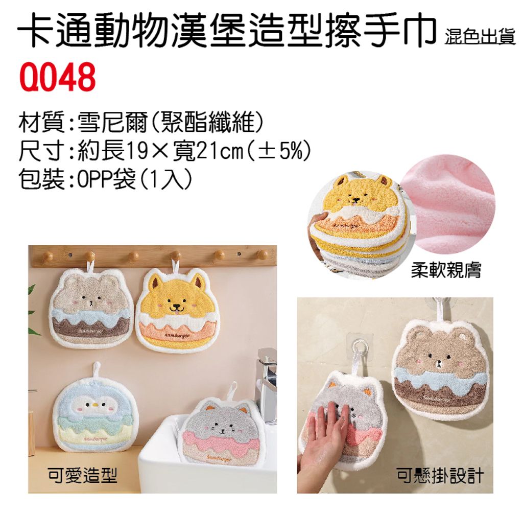 Q048單圖-no